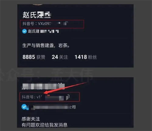 怎样把抖音粉丝引流到企业微信? 微信公众号 微信 私域流量 引流 抖音 经验心得 第2张 怎样把抖音粉丝引流到企业微信? 微信公众号 微信 私域流量 引流 抖音 经验心得 第2张